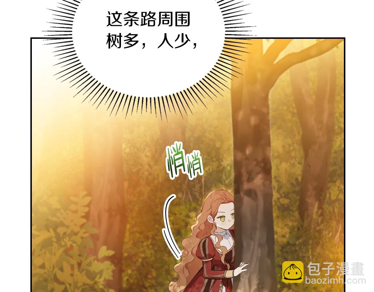 🍲这一世我来当家主 第100话 了结心结 第22页