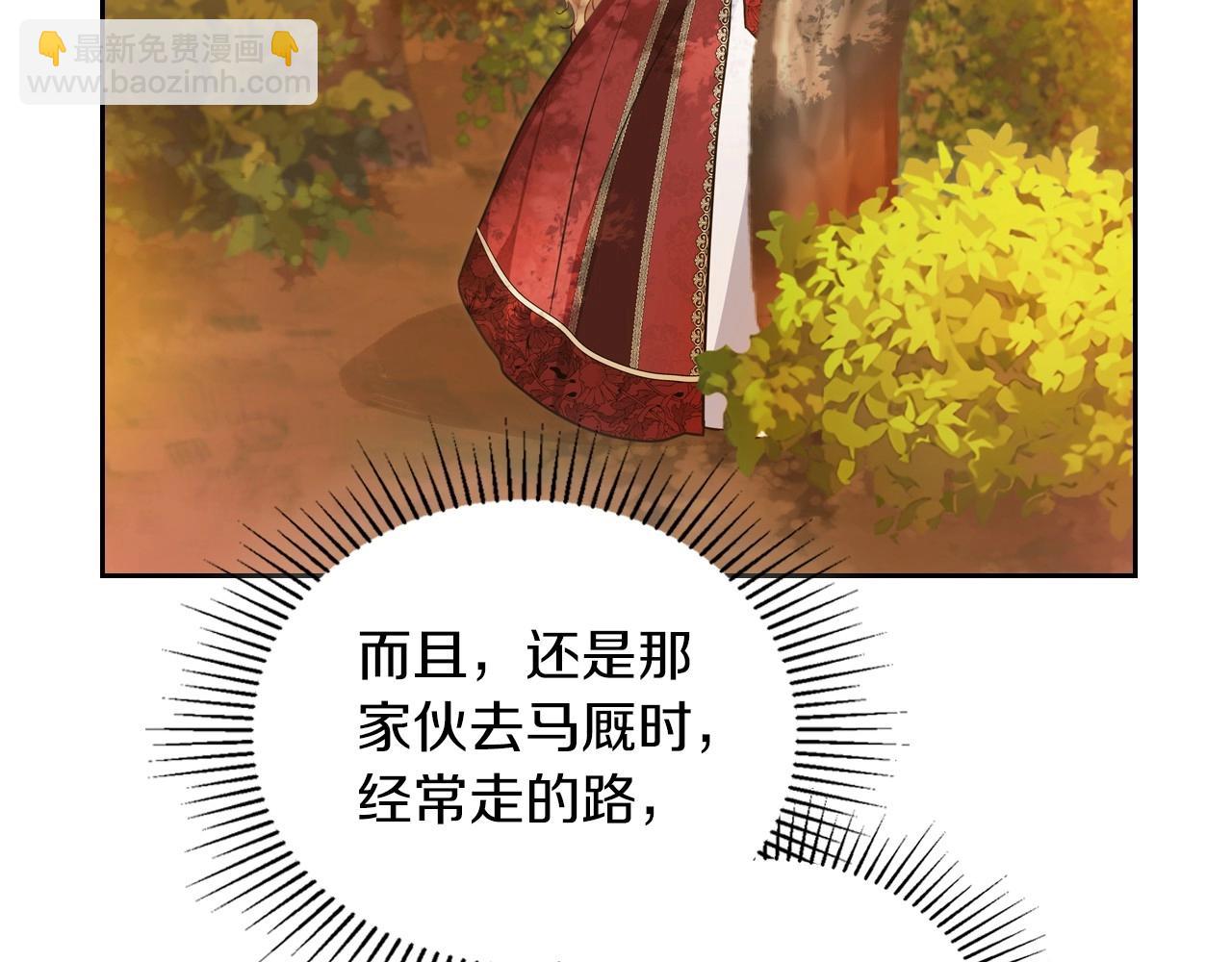 🍲这一世我来当家主 第100话 了结心结 第23页
