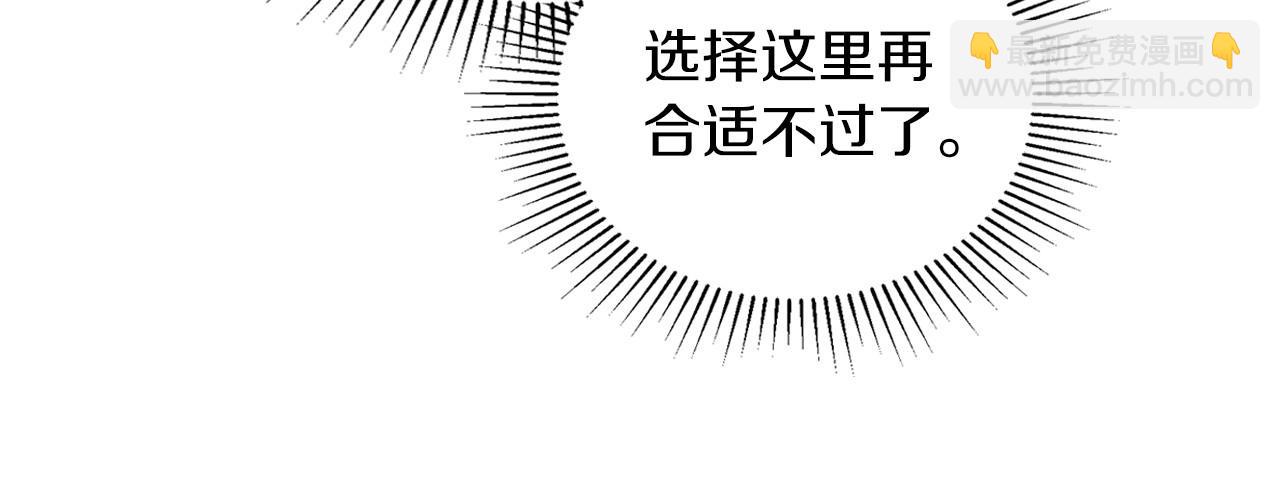 🍲这一世我来当家主 第100话 了结心结 第24页