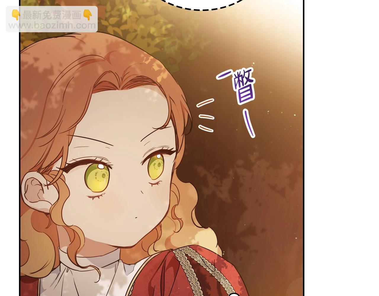 🍲这一世我来当家主 第100话 了结心结 第26页