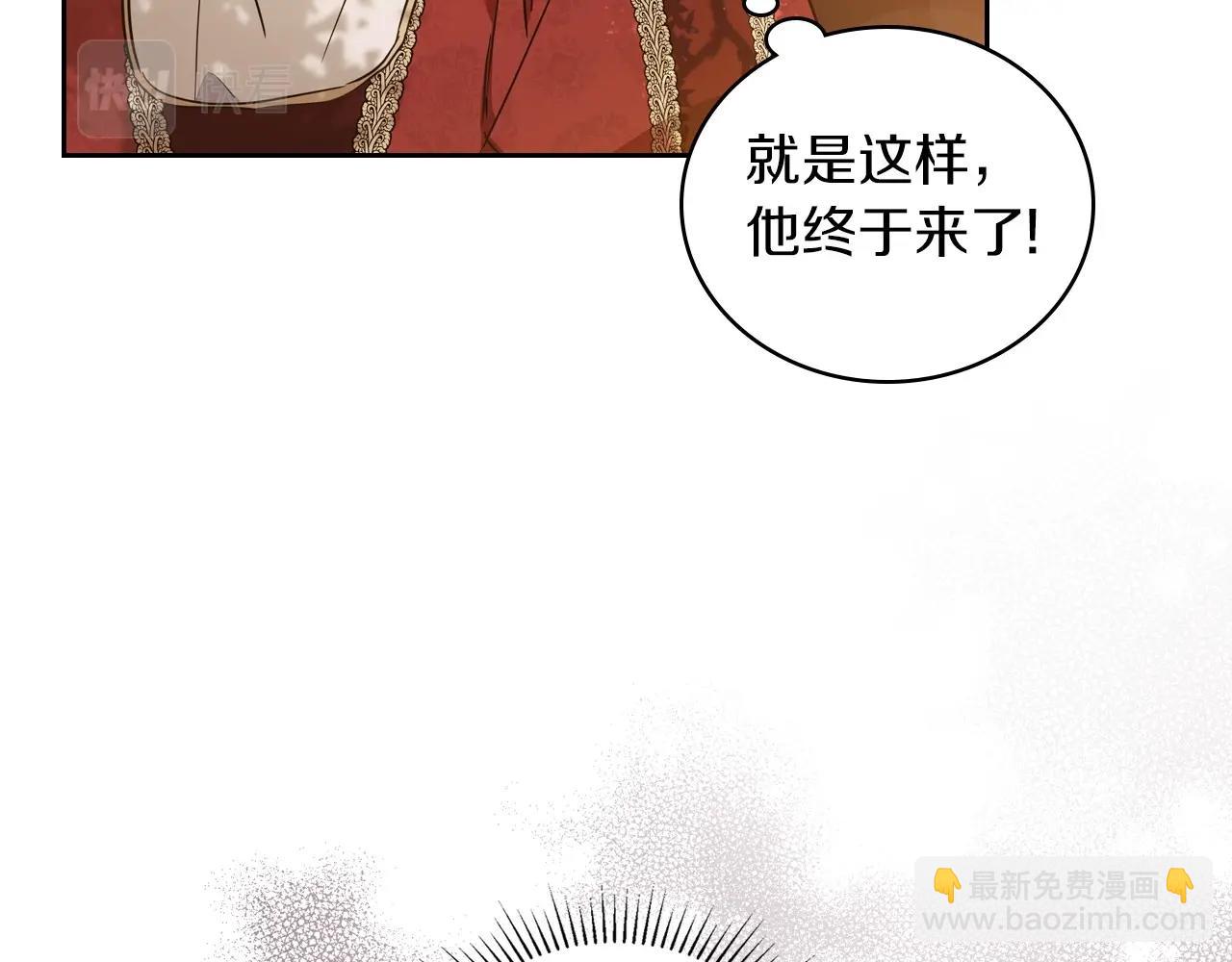 🍲这一世我来当家主 第100话 了结心结 第27页