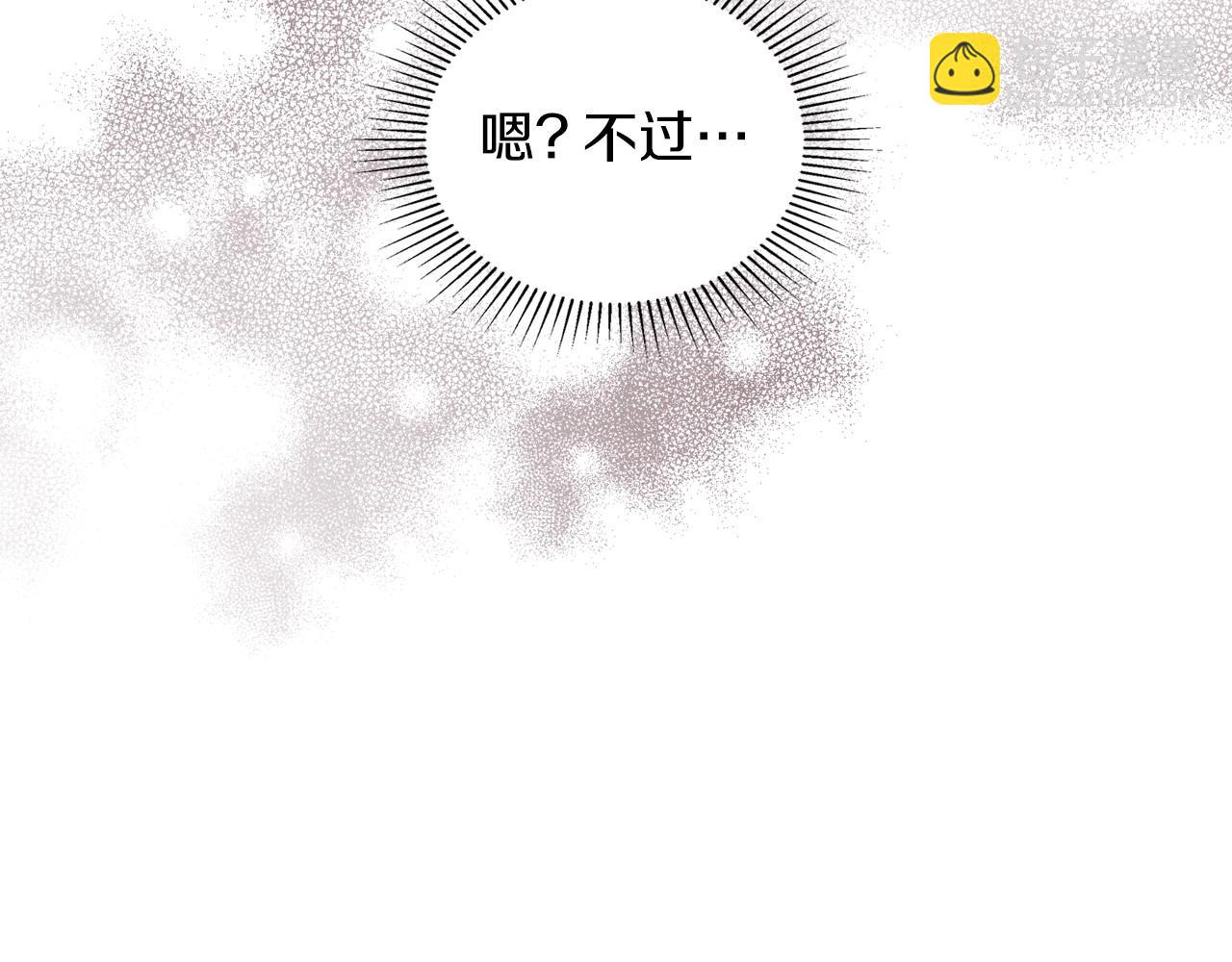 🍲这一世我来当家主 第100话 了结心结 第28页