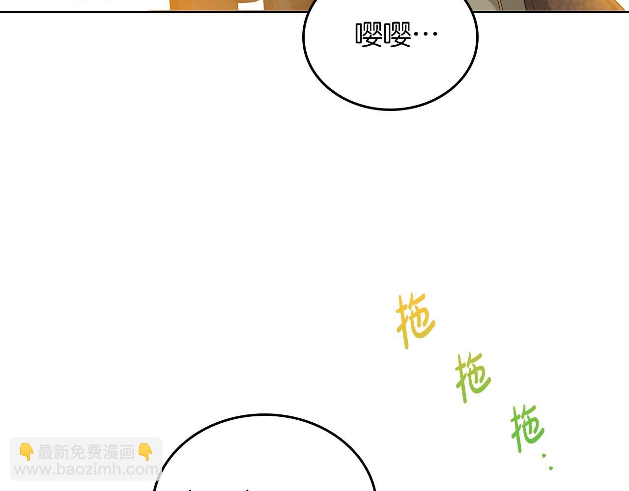 🍲这一世我来当家主 第100话 了结心结 第31页