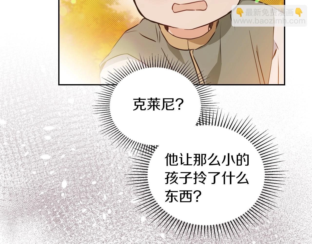 🍲这一世我来当家主 第100话 了结心结 第33页