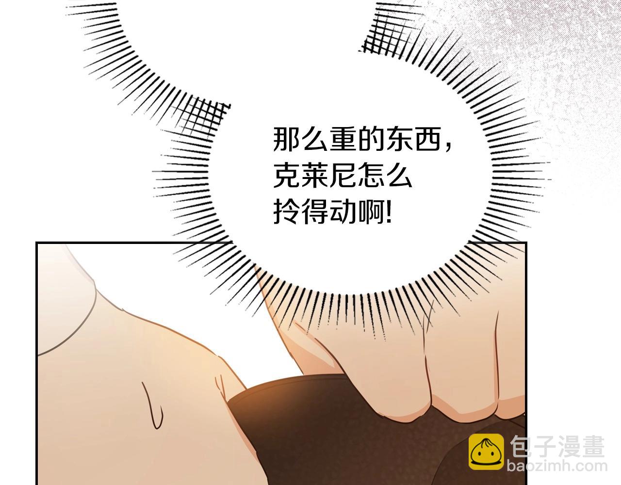 🍲这一世我来当家主 第100话 了结心结 第35页