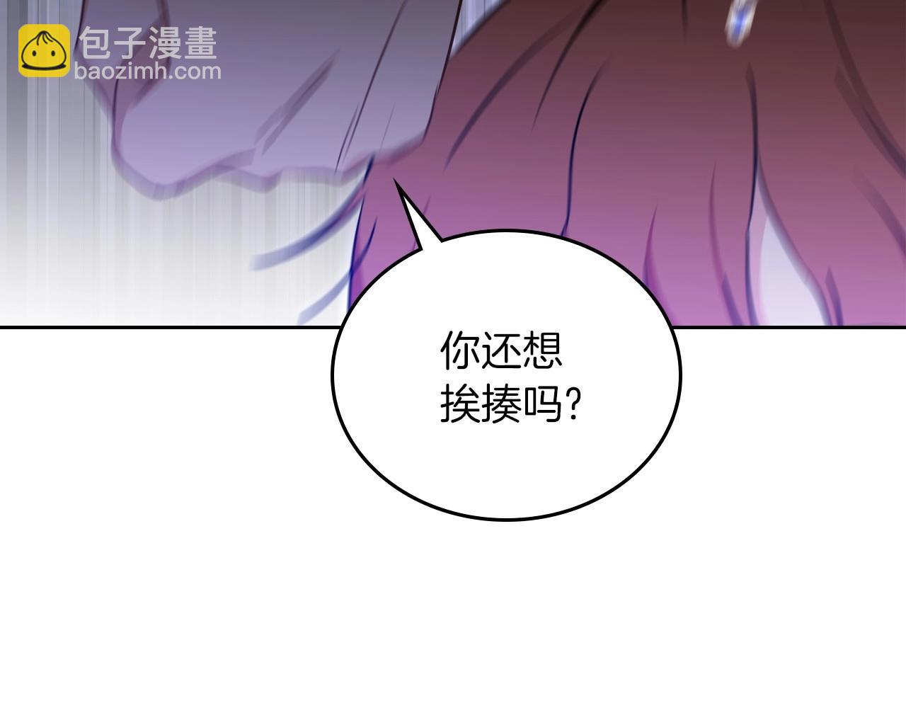 🍲这一世我来当家主 第100话 了结心结 第39页