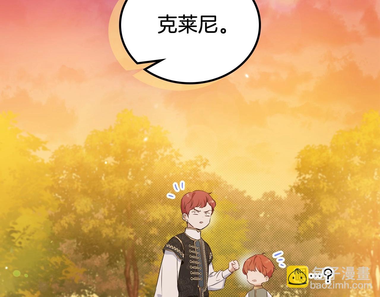 🍲这一世我来当家主 第100话 了结心结 第46页