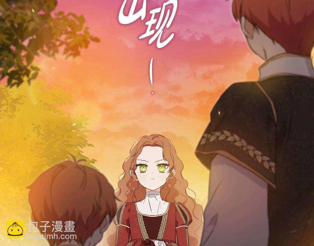 🍲这一世我来当家主 第100话 了结心结 第48页