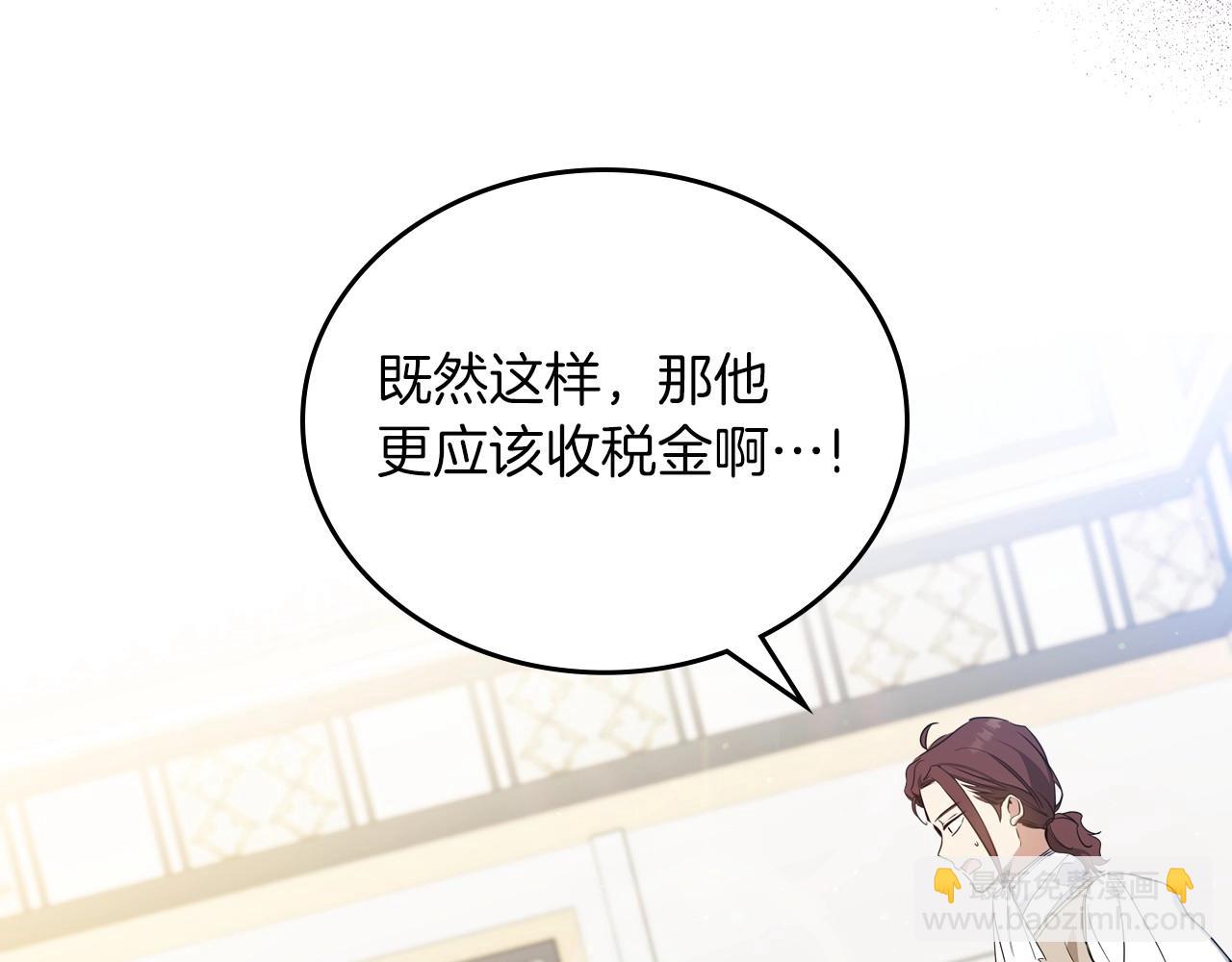 🍲这一世我来当家主 第102话 成为第5大商团！ 第13页