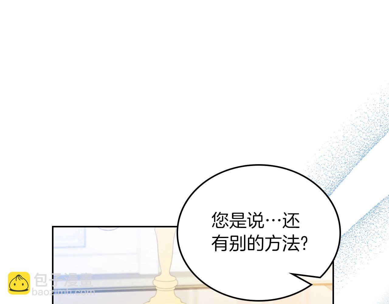 🍲这一世我来当家主 第102话 成为第5大商团！ 第17页