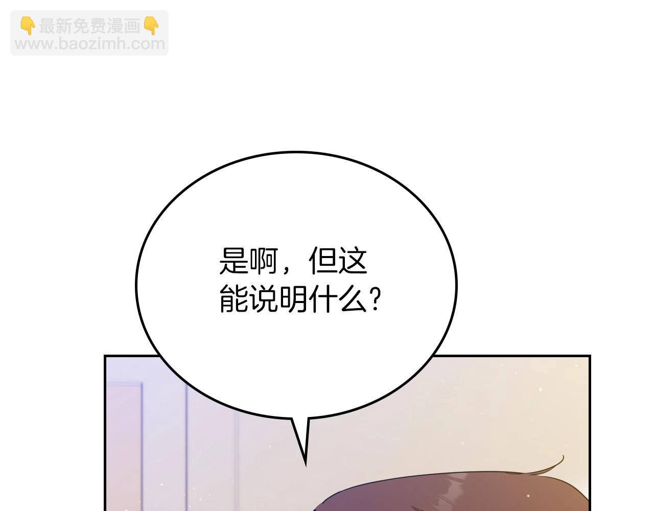 🍲这一世我来当家主 第102话 成为第5大商团！ 第25页