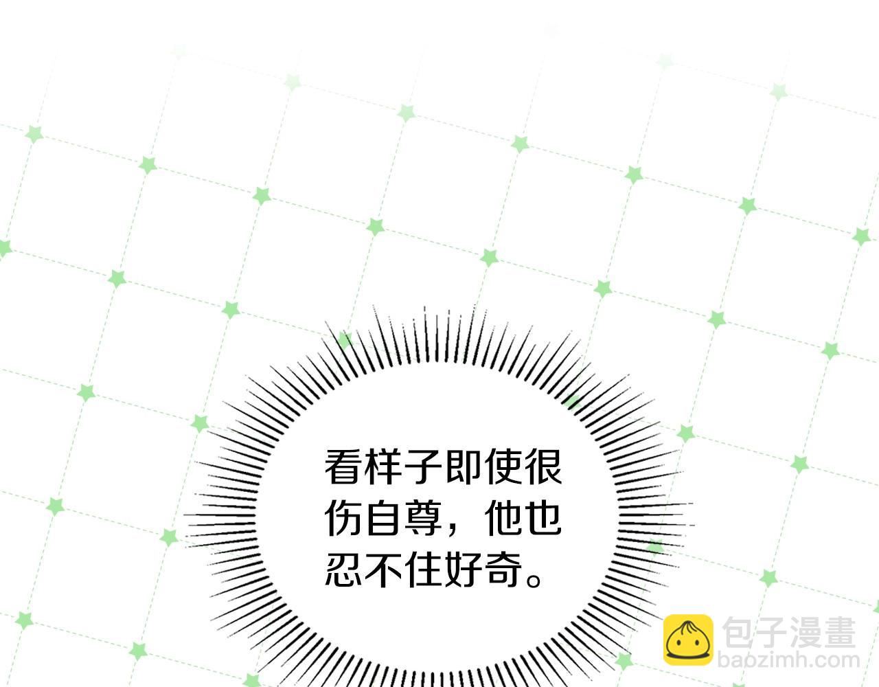 🍲这一世我来当家主 第102话 成为第5大商团！ 第28页