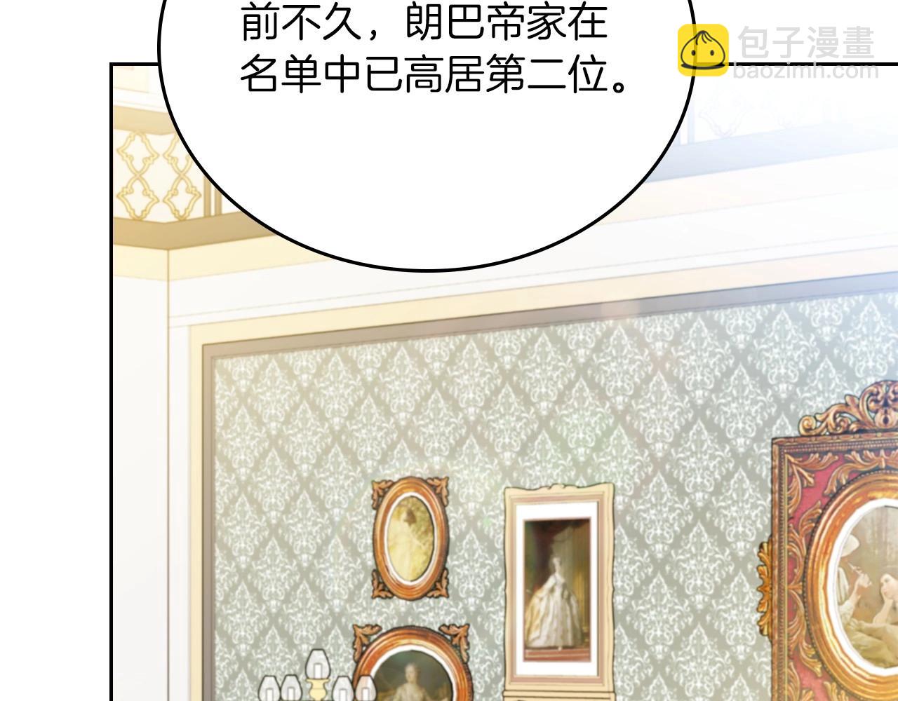 🍲这一世我来当家主 第102话 成为第5大商团！ 第30页