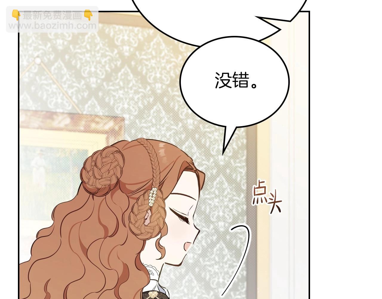 🍲这一世我来当家主 第102话 成为第5大商团！ 第33页