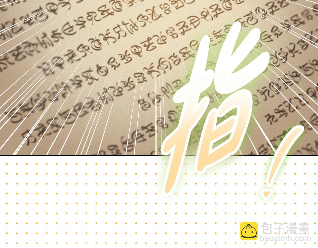 🍲这一世我来当家主 第102话 成为第5大商团！ 第37页