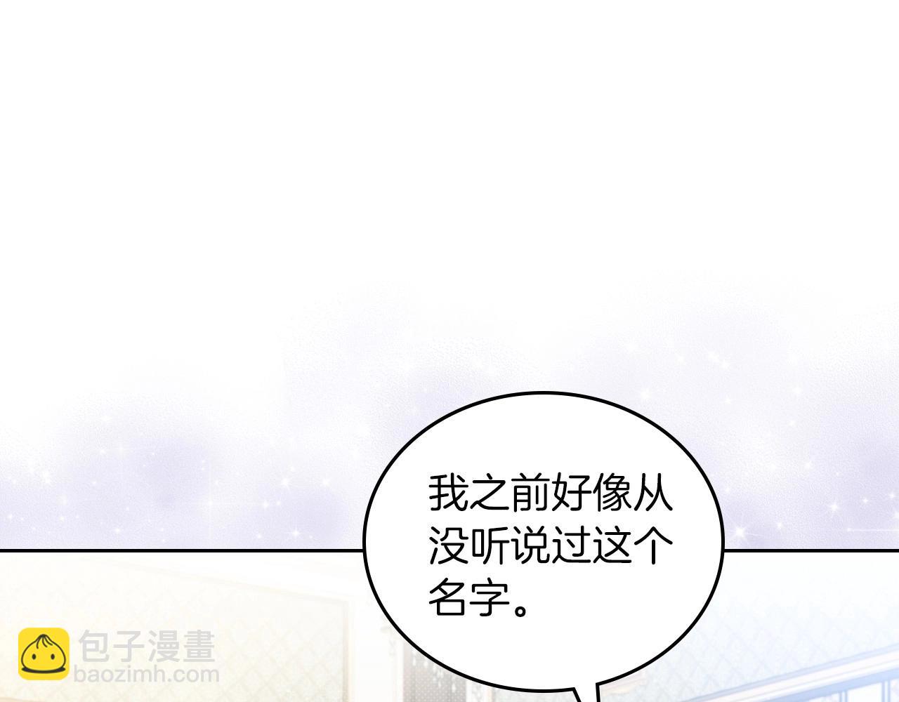🍲这一世我来当家主 第102话 成为第5大商团！ 第41页