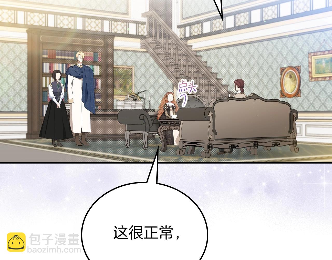 🍲这一世我来当家主 第102话 成为第5大商团！ 第42页