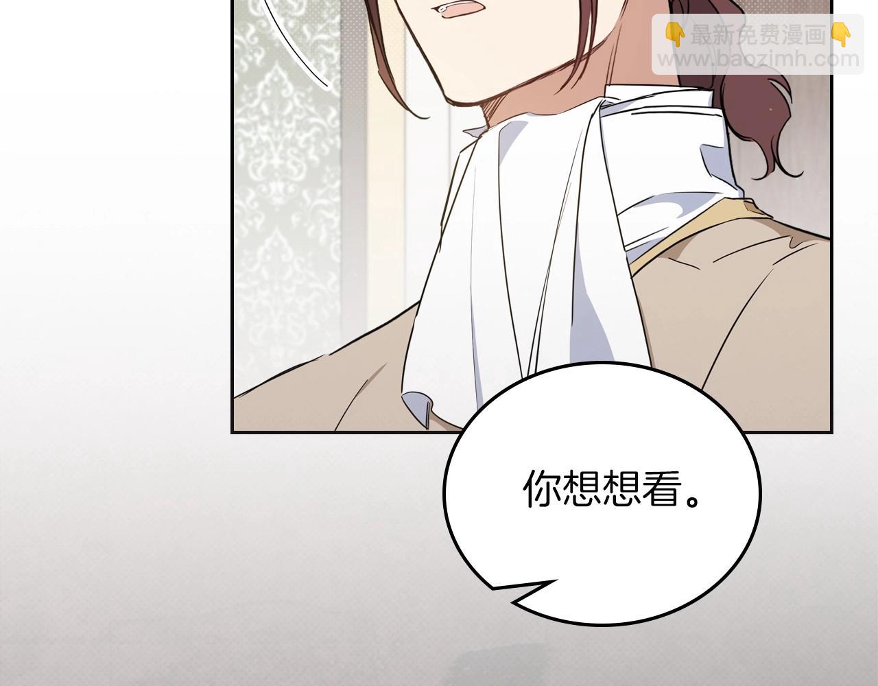 🍲这一世我来当家主 第102话 成为第5大商团！ 第48页