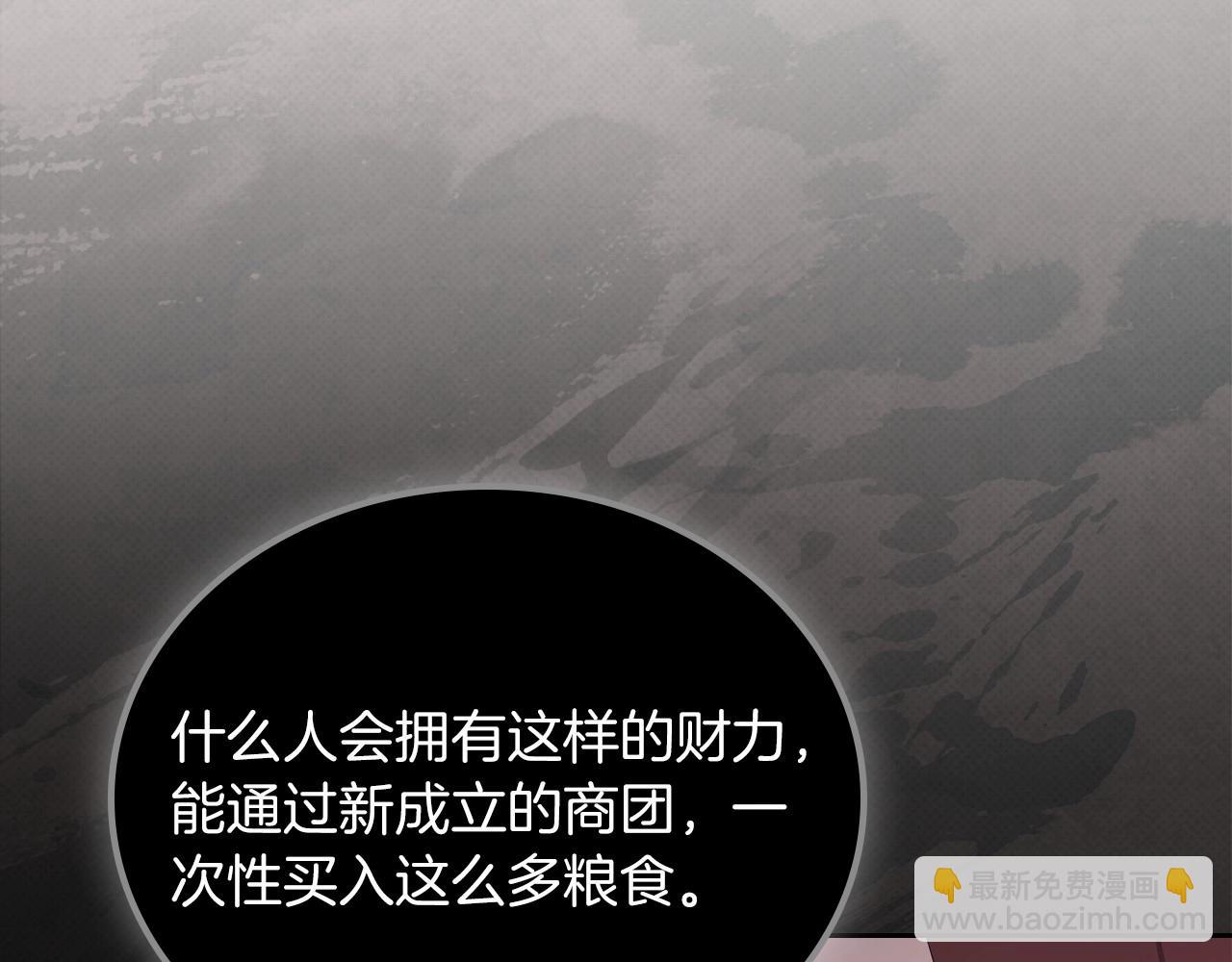 🍲这一世我来当家主 第102话 成为第5大商团！ 第49页