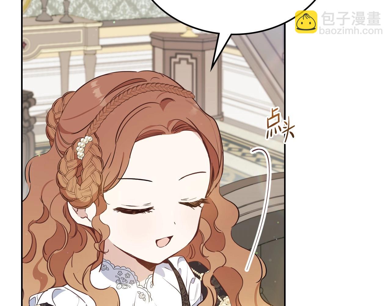 🍲这一世我来当家主 第102话 成为第5大商团！ 第9页