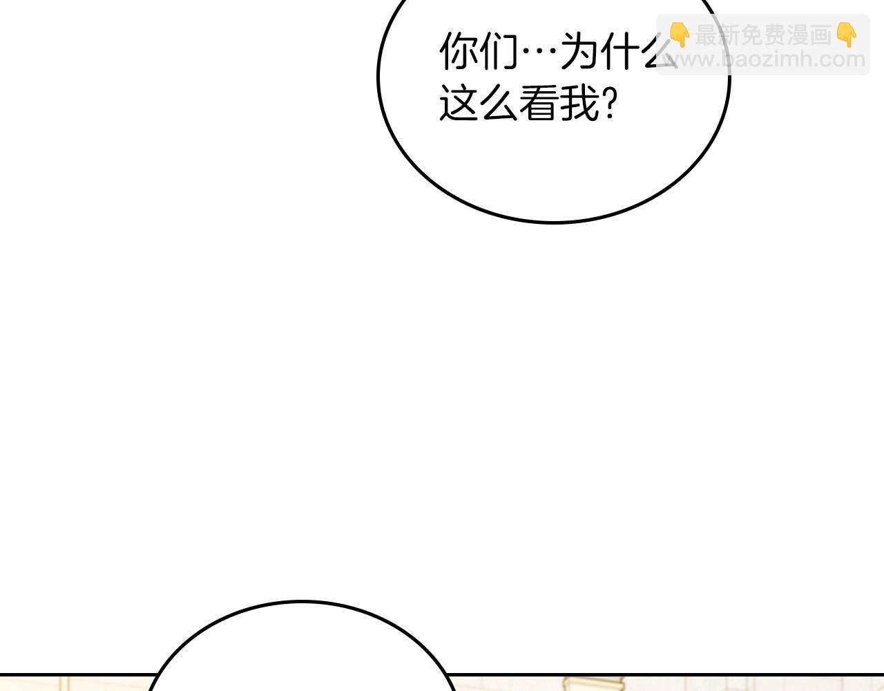 🍲这一世我来当家主 第104话 夺走他们最在乎的东西 第12页