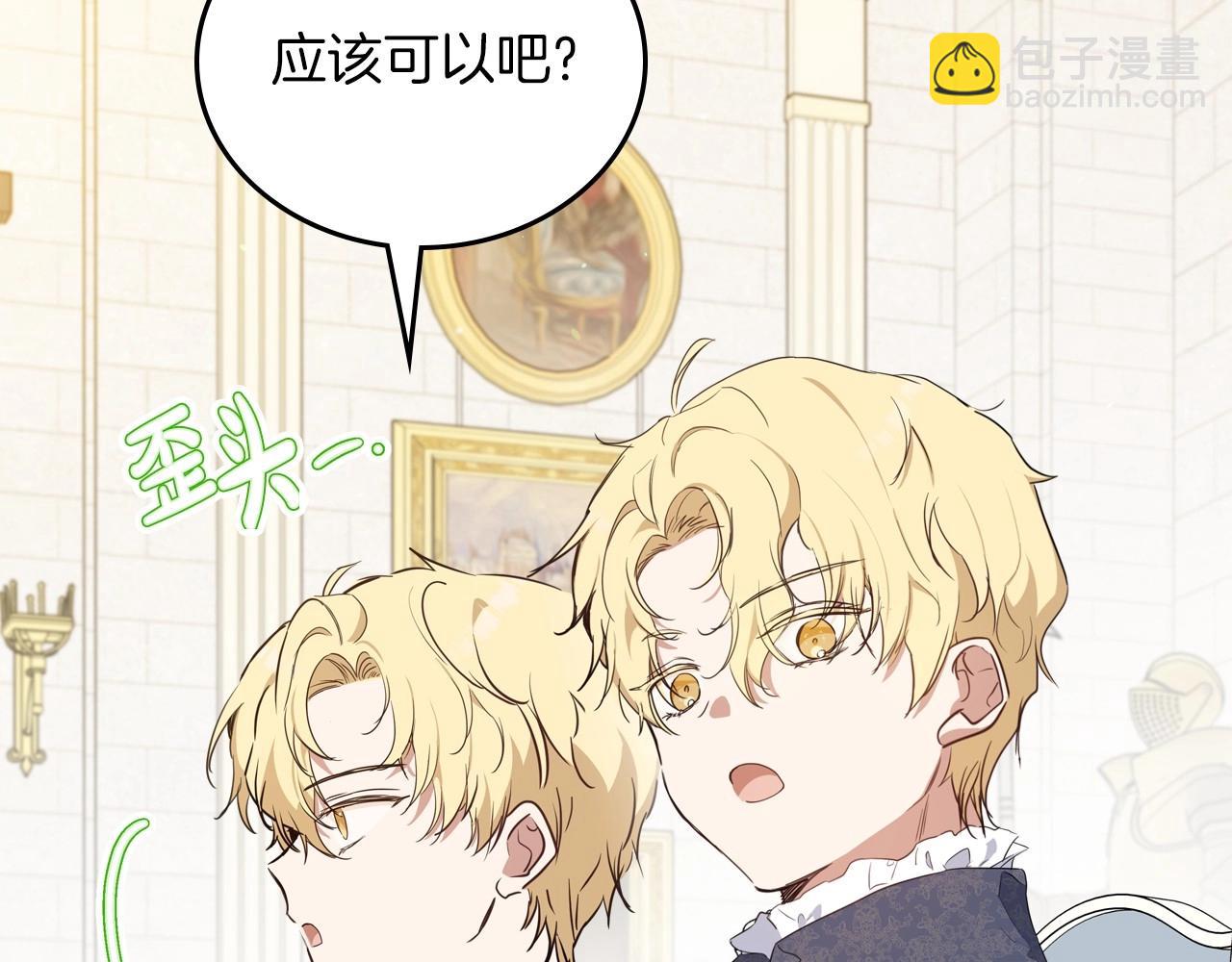 🍲这一世我来当家主 第104话 夺走他们最在乎的东西 第13页