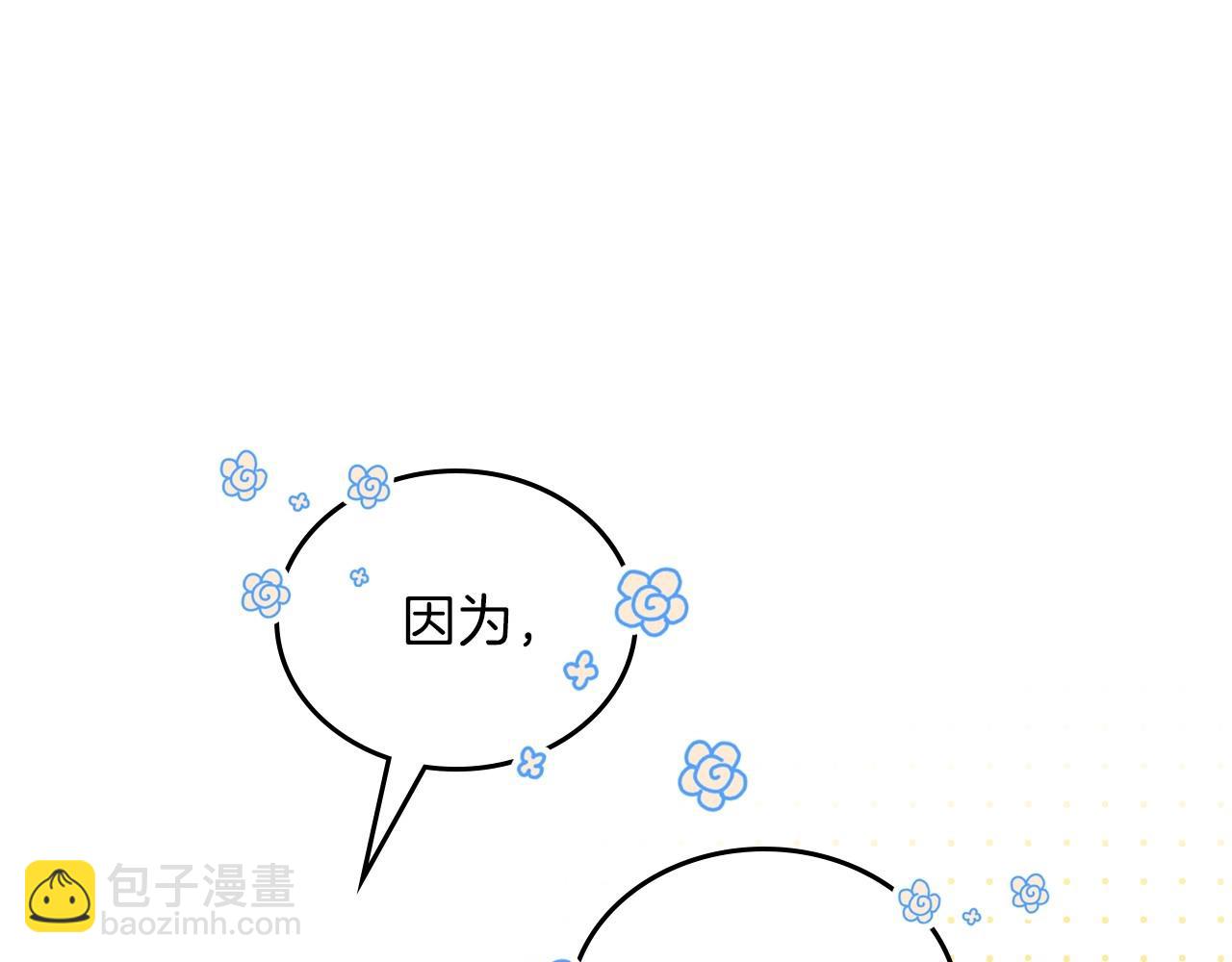 🍲这一世我来当家主 第104话 夺走他们最在乎的东西 第18页