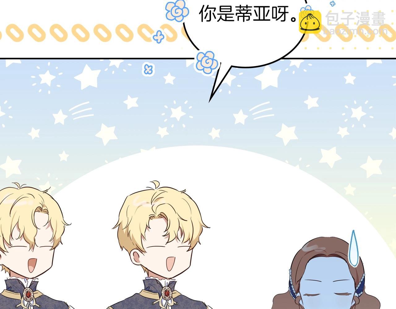 🍲这一世我来当家主 第104话 夺走他们最在乎的东西 第19页