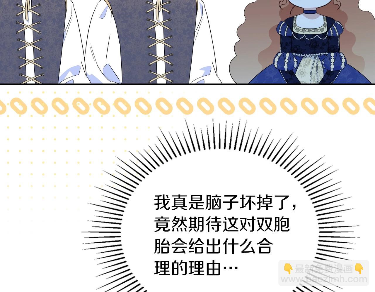 🍲这一世我来当家主 第104话 夺走他们最在乎的东西 第20页