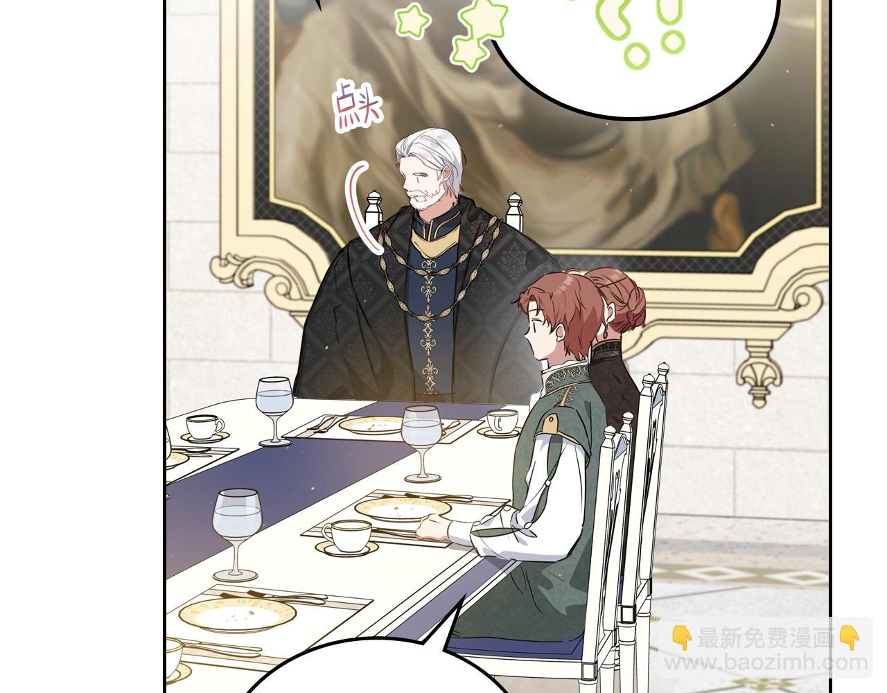 🍲这一世我来当家主 第104话 夺走他们最在乎的东西 第22页