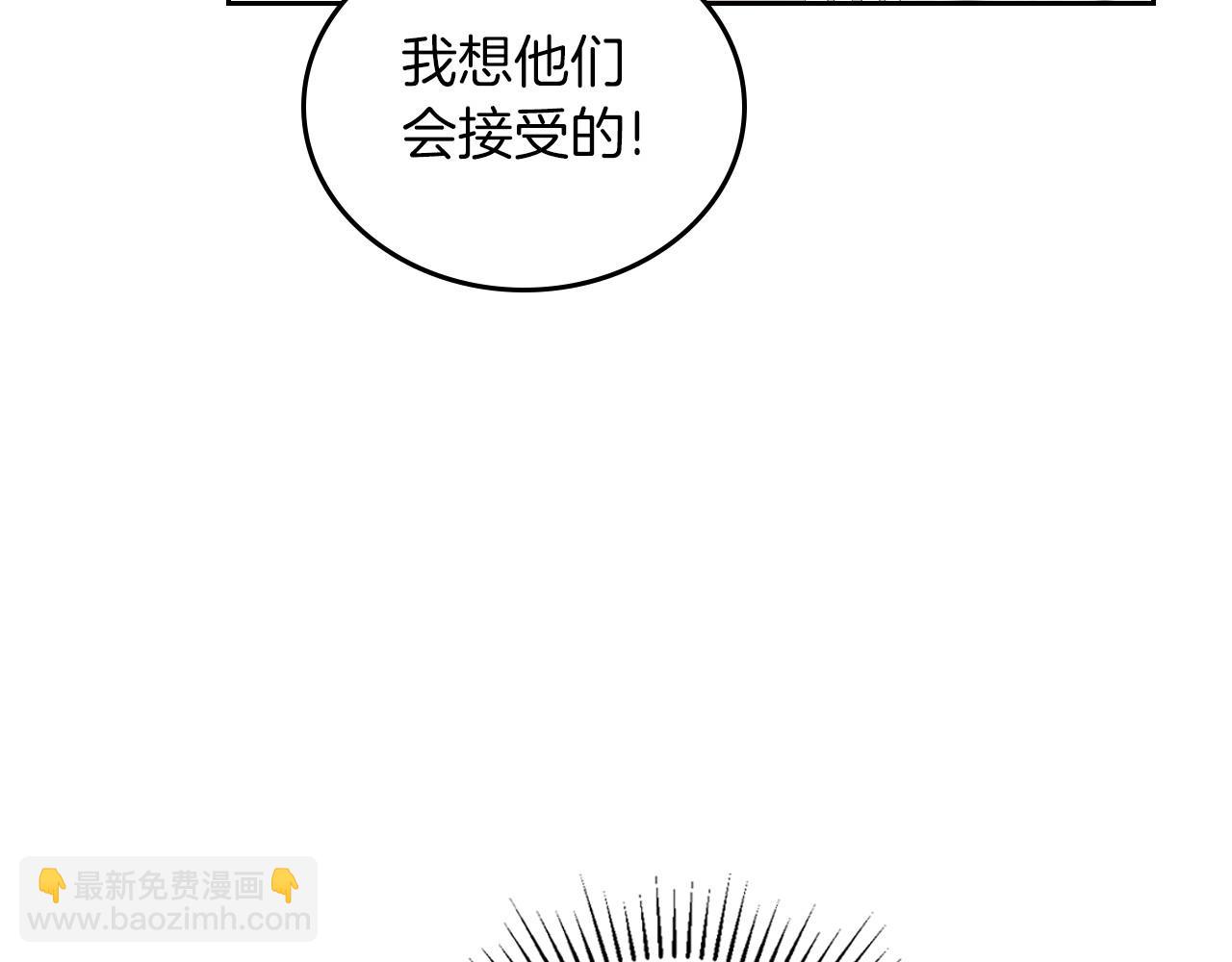 🍲这一世我来当家主 第104话 夺走他们最在乎的东西 第23页