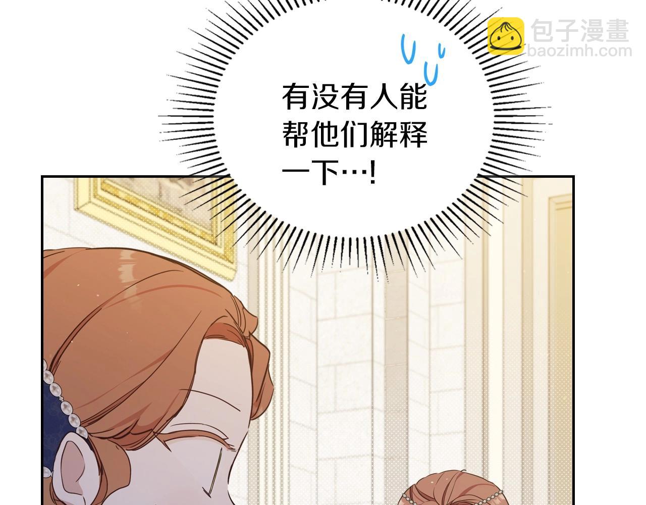 🍲这一世我来当家主 第104话 夺走他们最在乎的东西 第24页