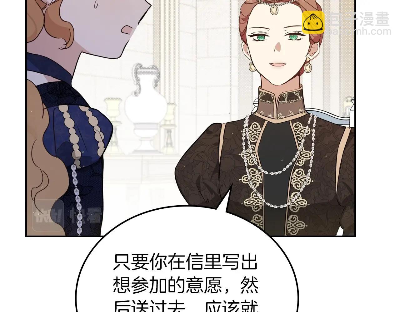 🍲这一世我来当家主 第104话 夺走他们最在乎的东西 第25页