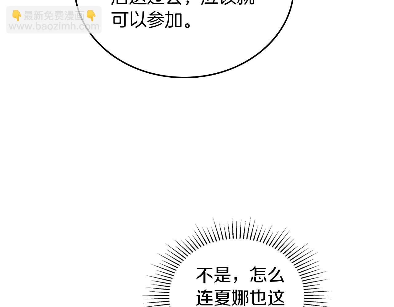 🍲这一世我来当家主 第104话 夺走他们最在乎的东西 第26页