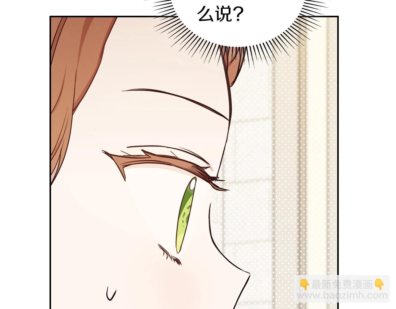 🍲这一世我来当家主 第104话 夺走他们最在乎的东西 第27页