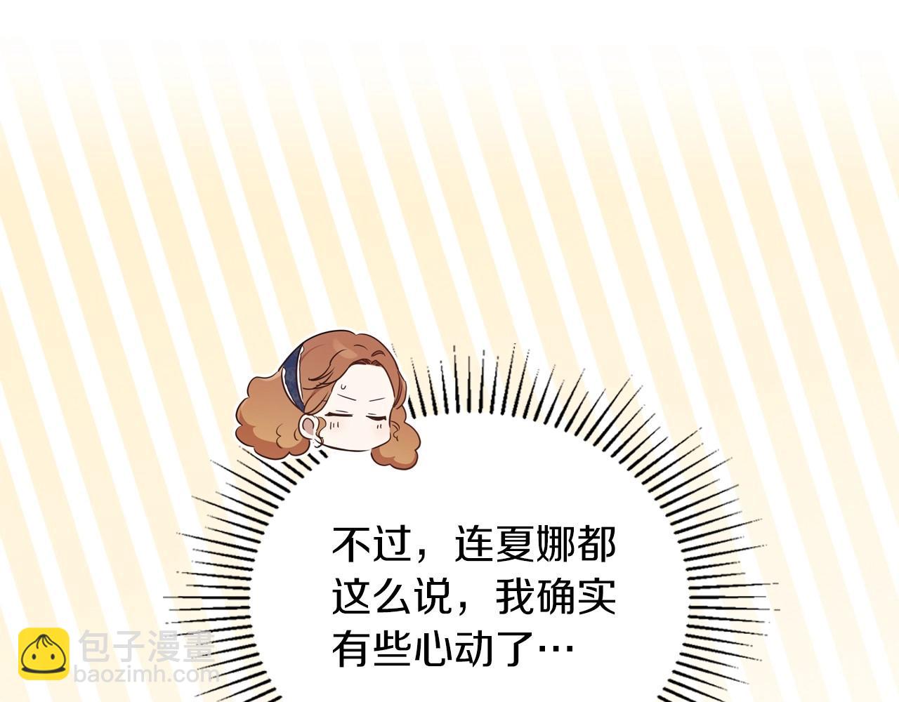🍲这一世我来当家主 第104话 夺走他们最在乎的东西 第29页