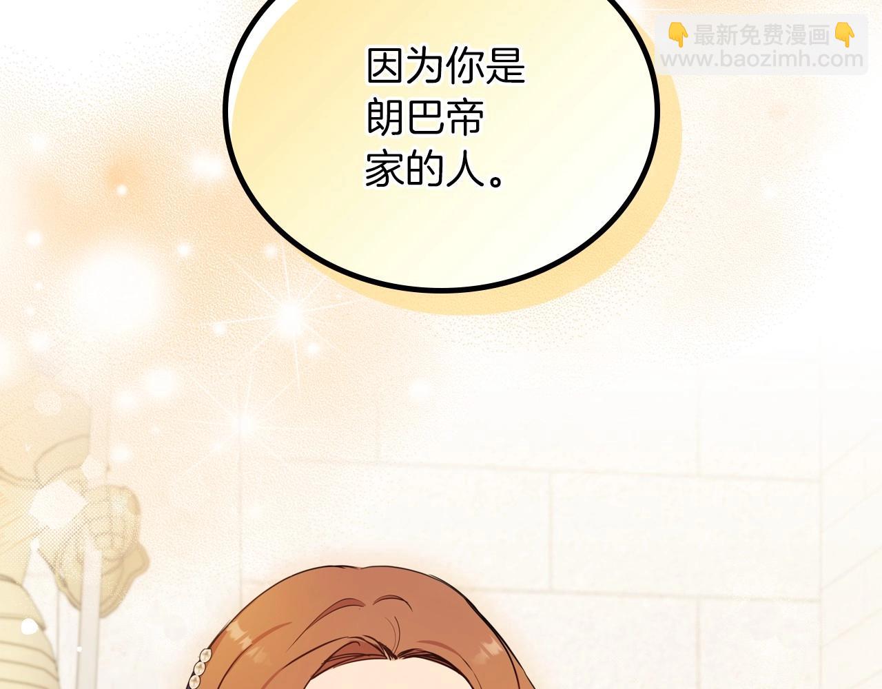 🍲这一世我来当家主 第104话 夺走他们最在乎的东西 第33页