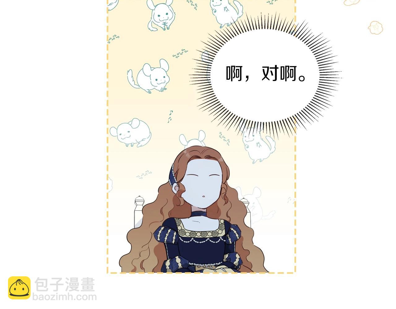🍲这一世我来当家主 第104话 夺走他们最在乎的东西 第36页