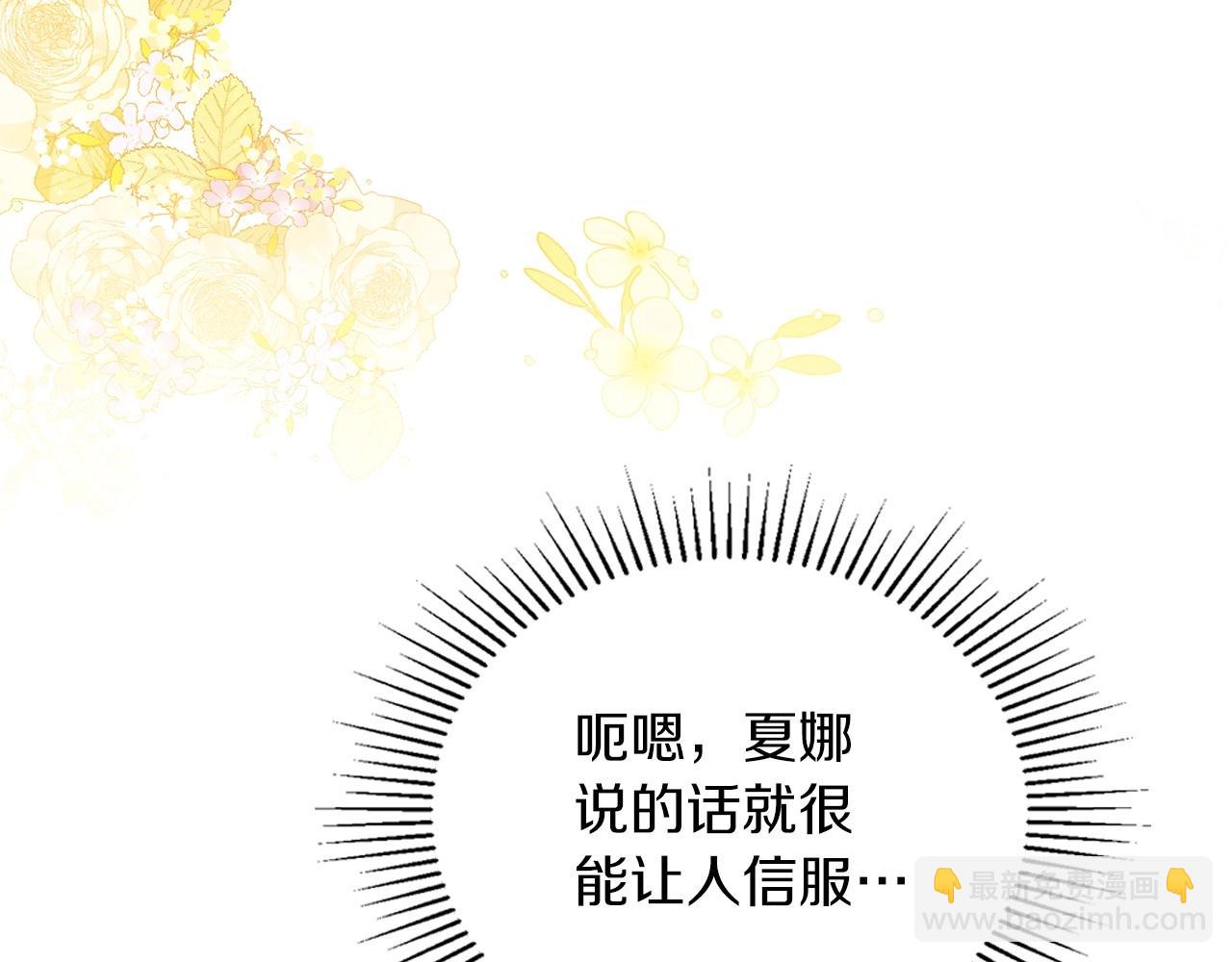 🍲这一世我来当家主 第104话 夺走他们最在乎的东西 第41页
