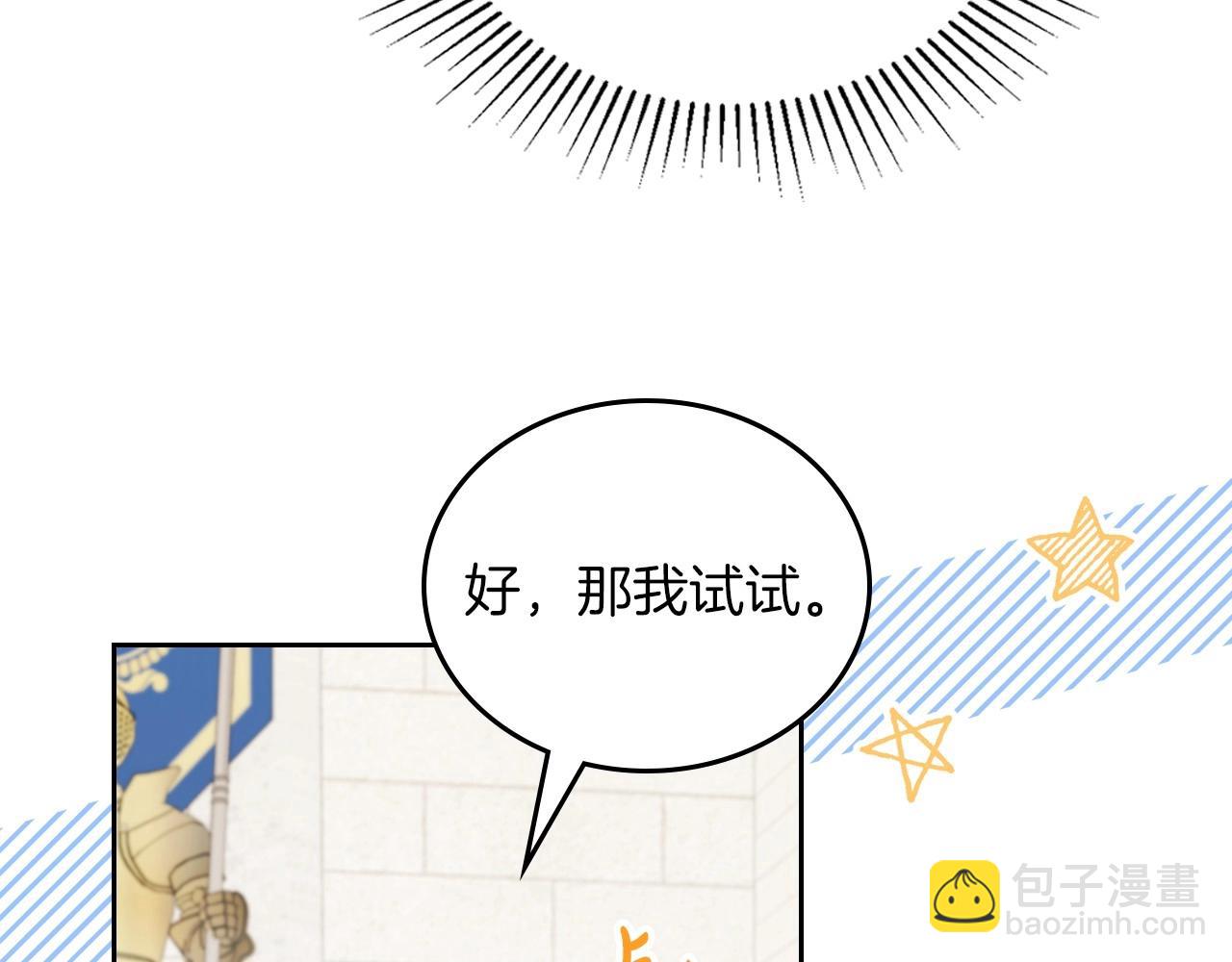 🍲这一世我来当家主 第104话 夺走他们最在乎的东西 第42页