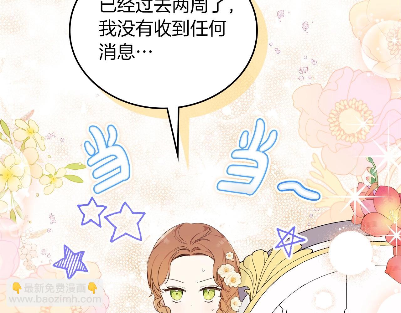🍲这一世我来当家主 第104话 夺走他们最在乎的东西 第46页