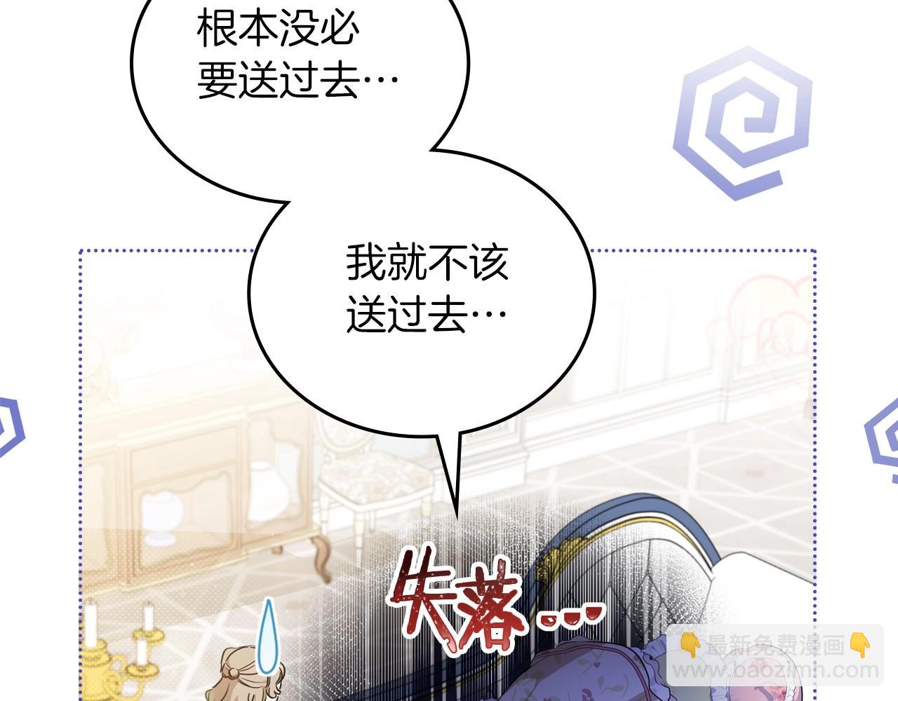 🍲这一世我来当家主 第104话 夺走他们最在乎的东西 第49页