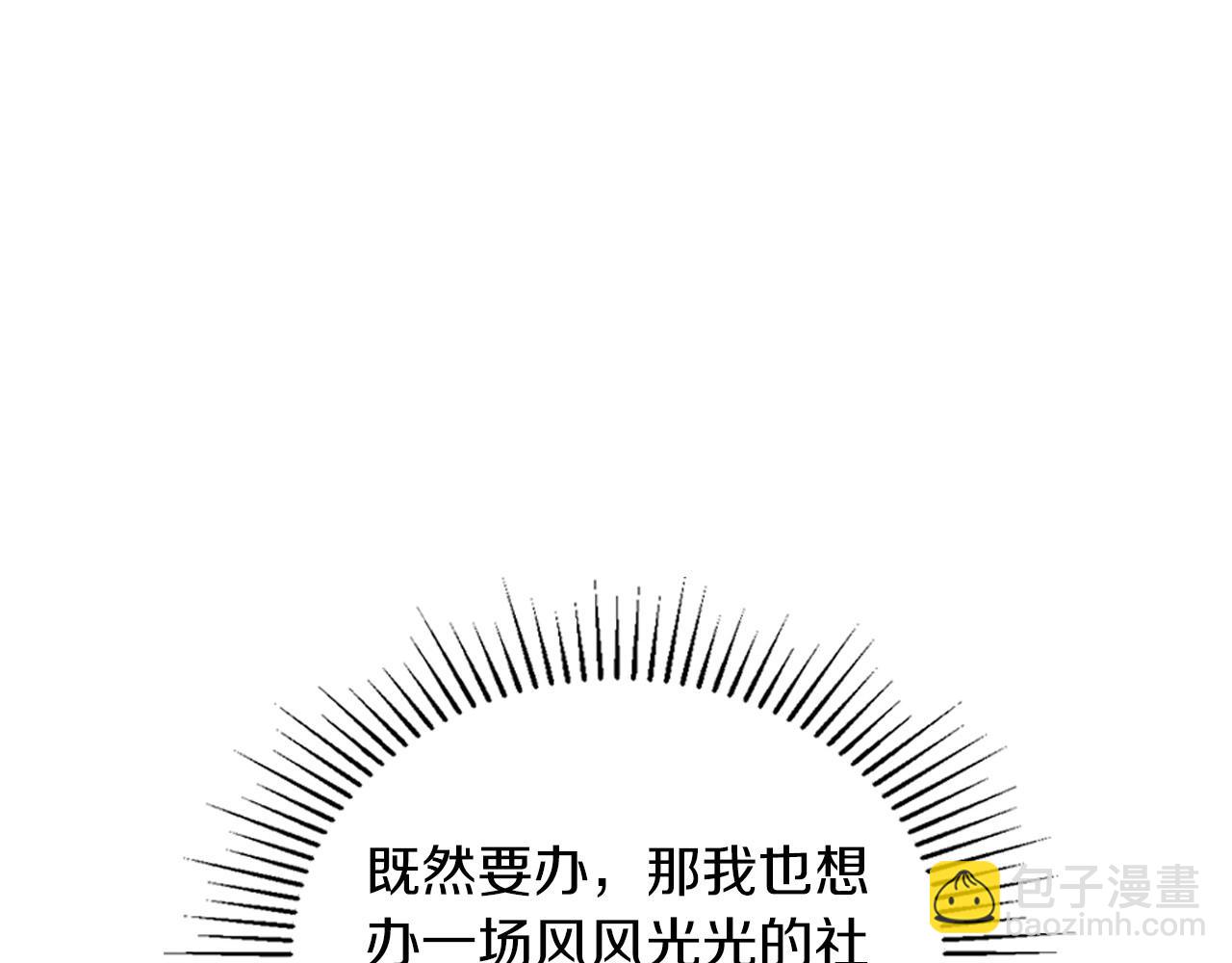 🍲这一世我来当家主 第104话 夺走他们最在乎的东西 第5页