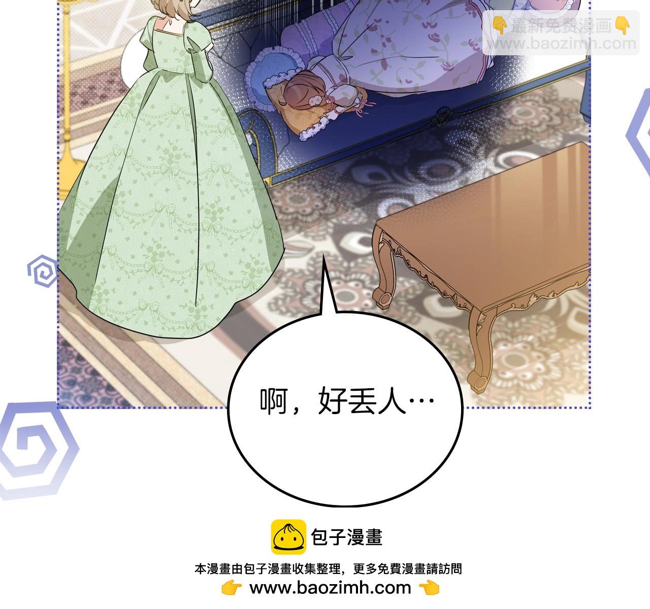 🍲这一世我来当家主 第104话 夺走他们最在乎的东西 第50页