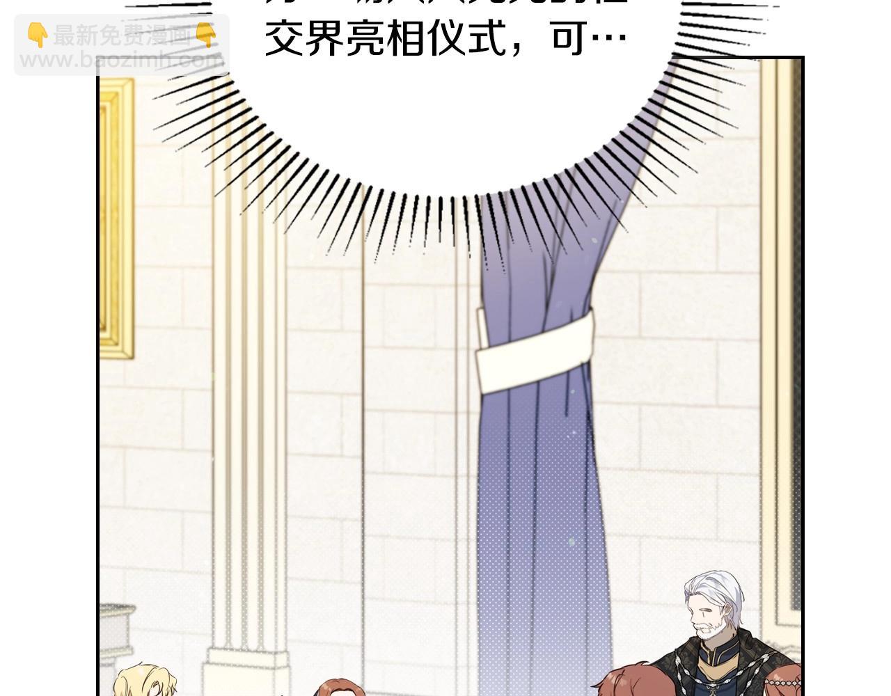 🍲这一世我来当家主 第104话 夺走他们最在乎的东西 第6页