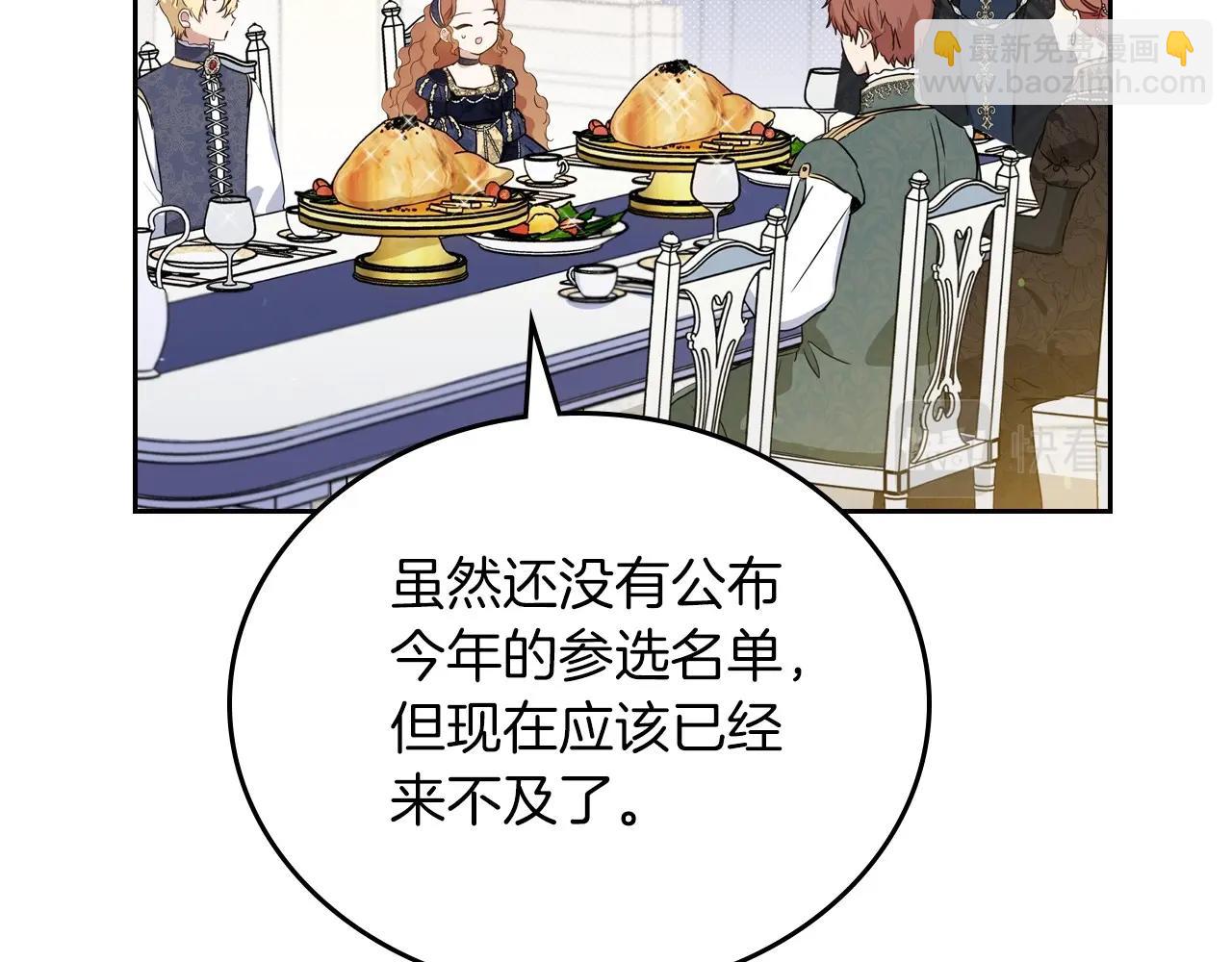 🍲这一世我来当家主 第104话 夺走他们最在乎的东西 第7页