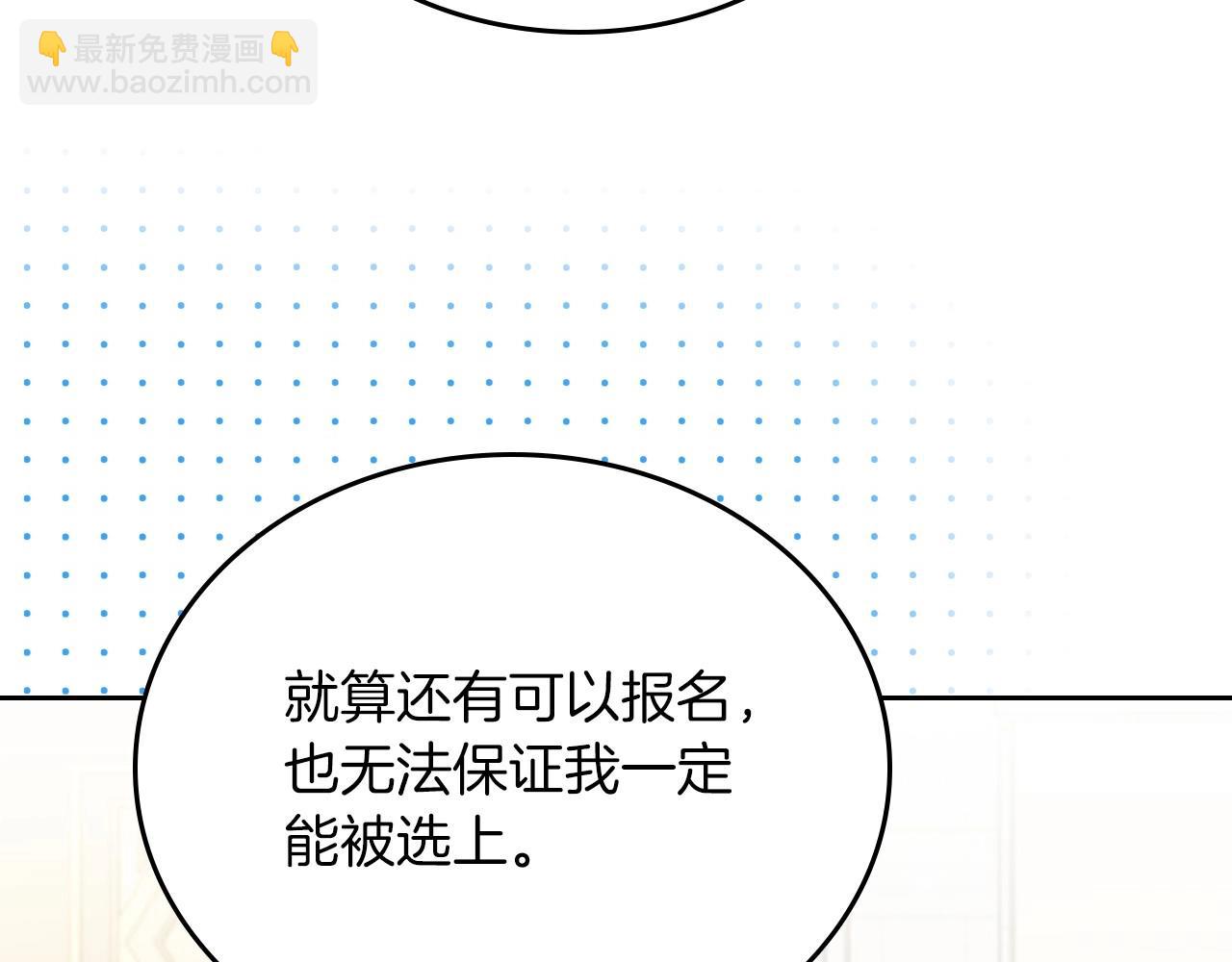 🍲这一世我来当家主 第104话 夺走他们最在乎的东西 第8页