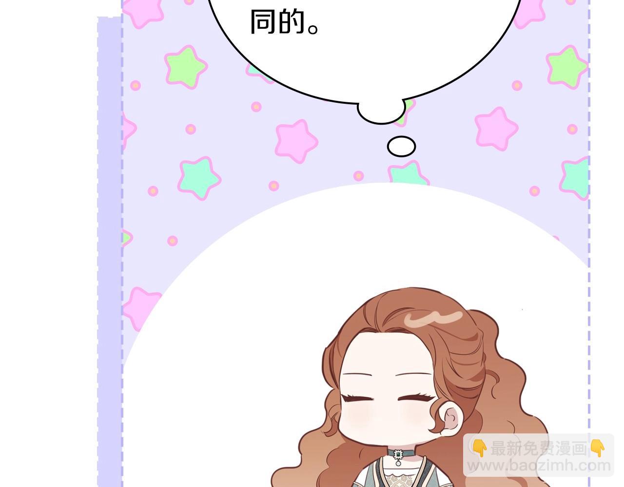 🍲这一世我来当家主 第106话 混社交界也不是很难嘛 第12页