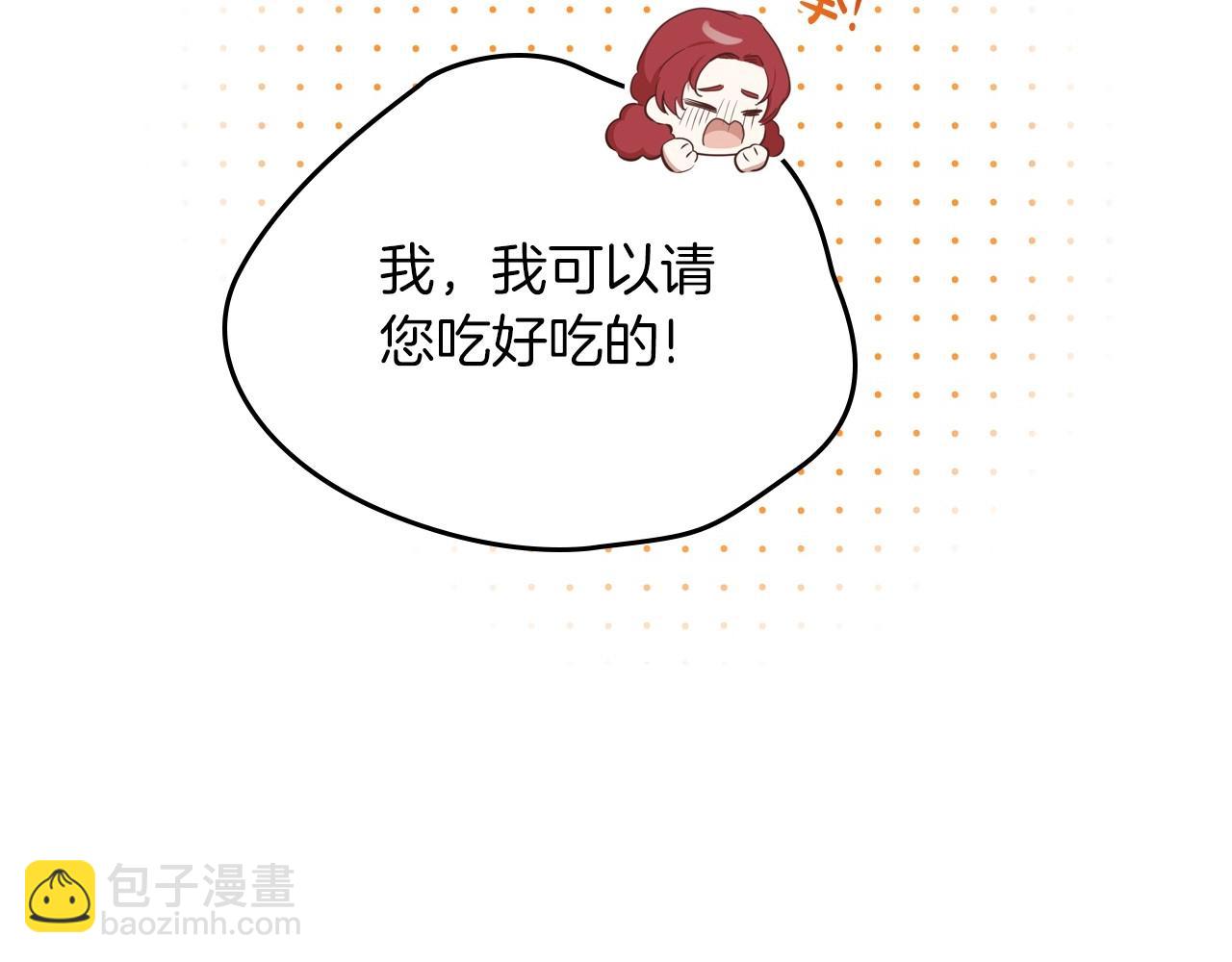 🍲这一世我来当家主 第106话 混社交界也不是很难嘛 第20页
