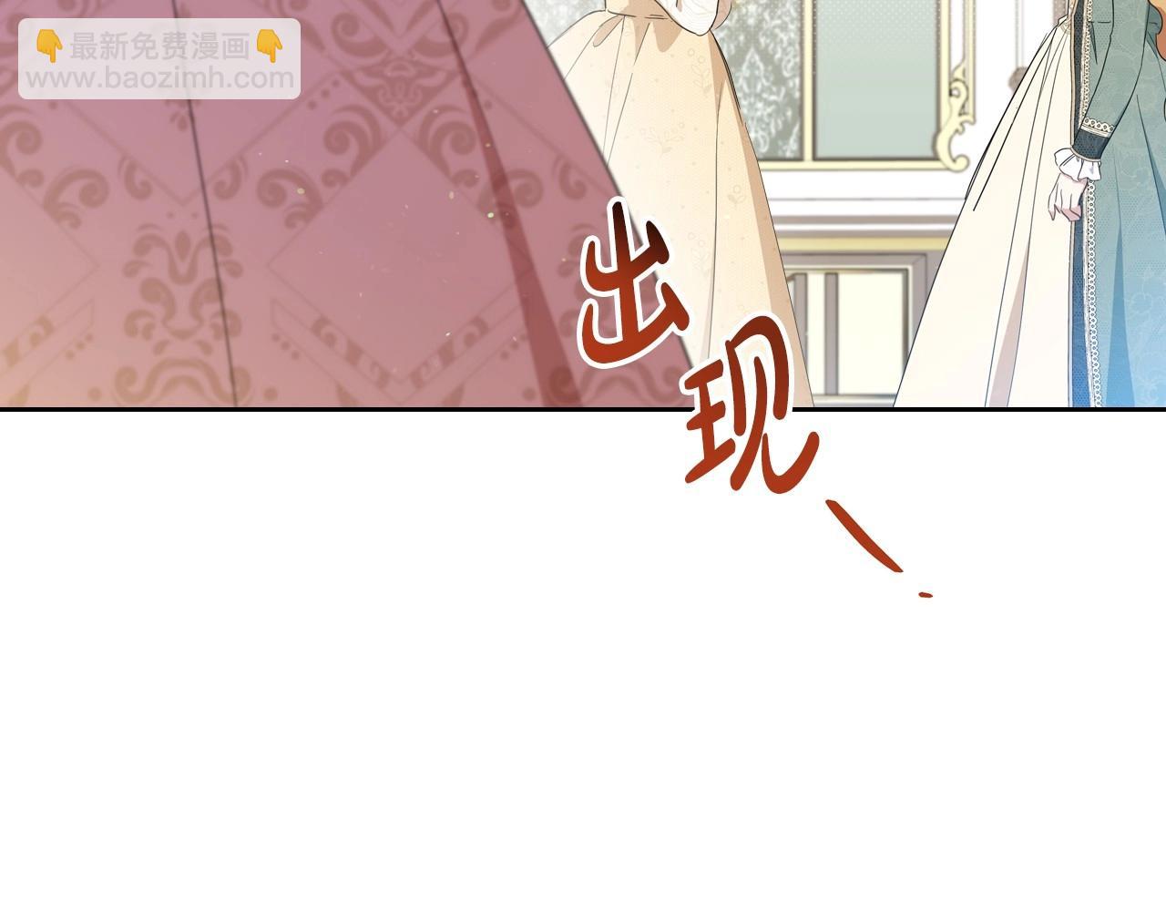 🍲这一世我来当家主 第106话 混社交界也不是很难嘛 第26页